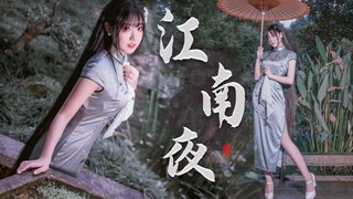 【kazami】江南夜【江南和旗袍更配哦~】