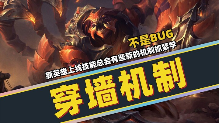 รีบเรียนรู้กลไกสกิลฮีโร่ใหม่ คว้าเคล็ดลับเอาชนะล่วงหน้าก่อนใคร!