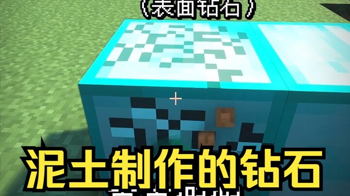 สร้างบ้านเพชรขึ้นมาลอยๆ! มิตรภาพของเพื่อนแท้หรือแค่หลอกลวงกันแน่?!