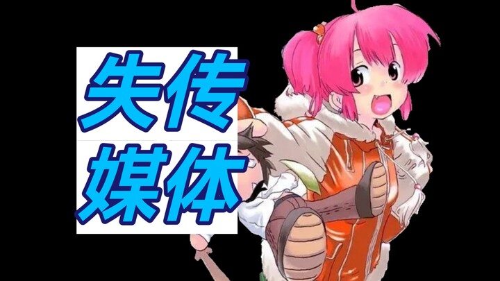 谁还记得？童年漫画杂志的失传媒体