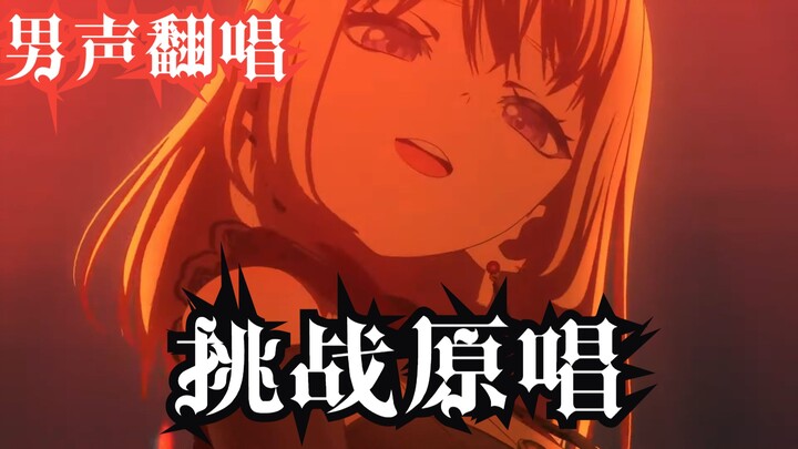 【Male original cover】顔 - Ave Mujica Episode 13 insert song