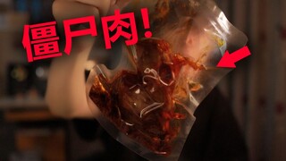 Taobao ขายขนมได้ 1 ล้านชิ้น! หัวกระต่ายซอมบี้