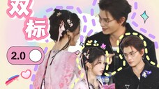 「丁禹兮X虞书欣」“当偏爱成为日常。”