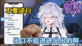 出口不能当入口用啊！出口只能是出口，不能逆行啊
