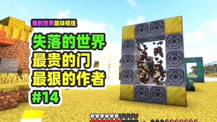 Minecraft: Lost World 14, masuki pintu magnet termahal dan dapatkan kapak sekali tembak