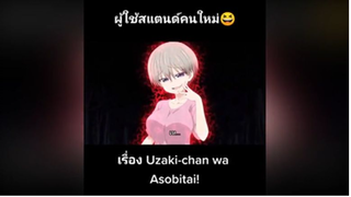ผู้ใช้สแตนด์คนใหม่สินะ😆