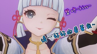 被神里绫华按在墙角索吻【原神】