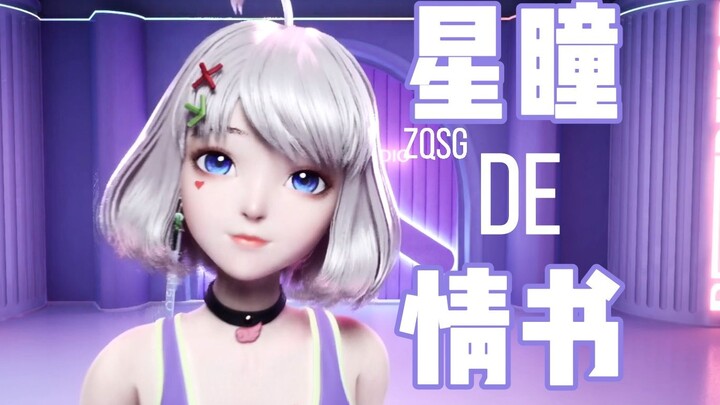 【星瞳】“总有一天，这个评论区会变成真正喜欢你的人”