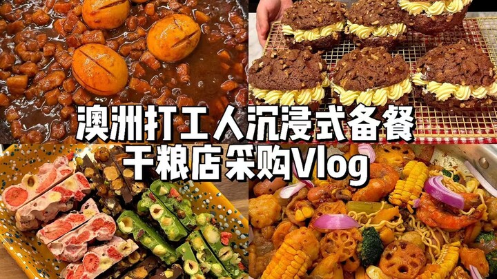 🇦🇺ช้อปปิ้งของแห้ง🛒 วิดีโอ Vlog ชวนดื่มด่ำไปกับการเตรียมอาหาร |🍫 บาร์เฮเซลนัทขนาดใหญ่สามรสชาติ · ข้าว