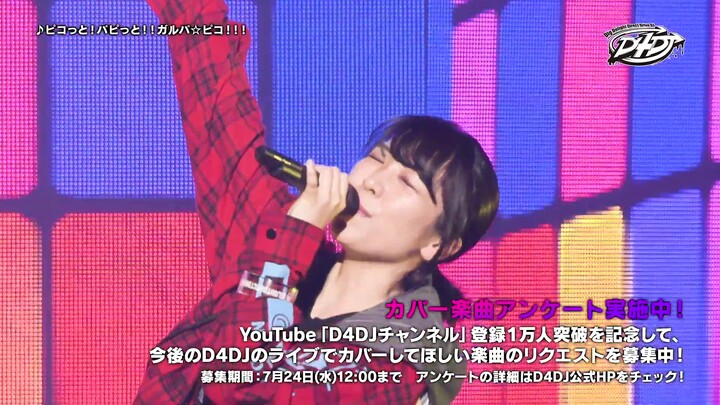 【愛美×前島亜美×つんこ】ピコっと！パピっと！！ガルパ☆ピコ！！！【ブシロード DJ LIVE vol.2】