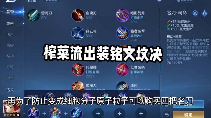 How to master the Pickled Mustard Greens strategy? With this build, you can red-burn the enemy team 