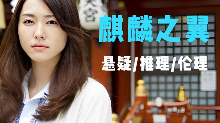 The masterwork of a renowned推理 author's detective series—a murder scene so baffling and perplexing t