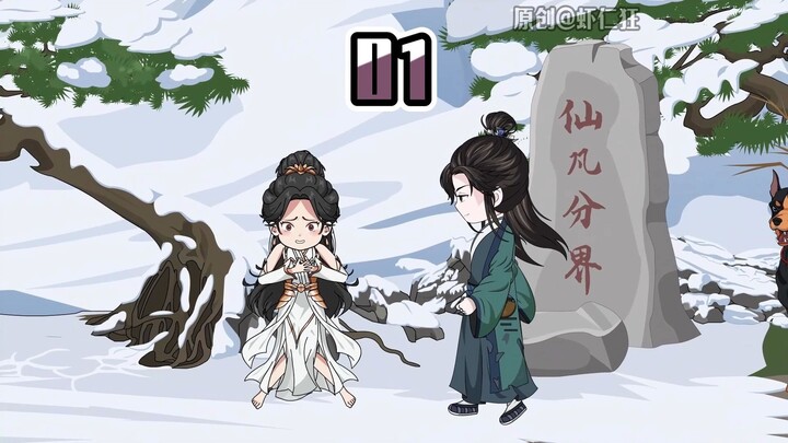 少年，老狗与仙子！