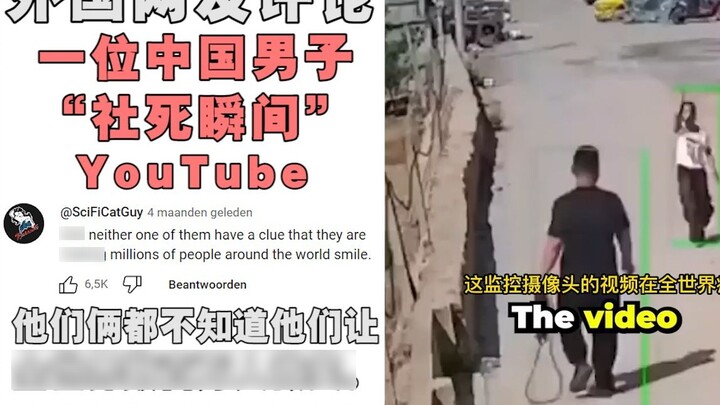 This Chinese guy is so "socially dead" that he has been watched by millions of foreigners. YouTube u
