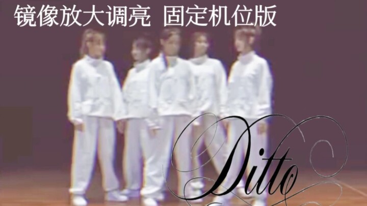 【Tự tập nhảy】Ditto phiên bản 1998 | Phòng tập | Gương chỉnh sáng, máy quay cố định