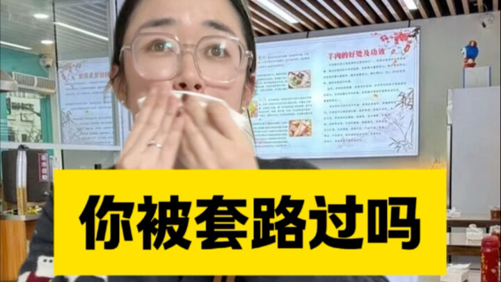 Have You Ever Been Schemed Out by Your Boss?