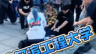 哈尔滨工程大学 大学生校园生活社恐