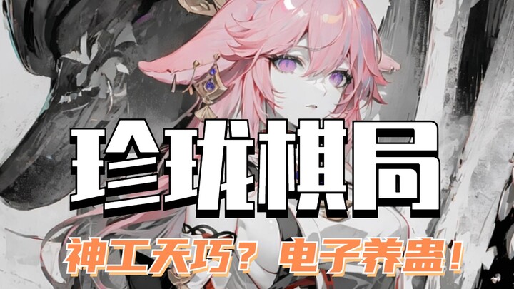 A comprehensive collection of bizarre and mysterious realms! It's such a huge loss that you didn't l