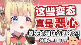 当直播时观众可以听到主播的心里话…