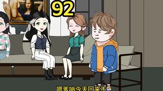 重生1980迎娶姐姐闺蜜（92）