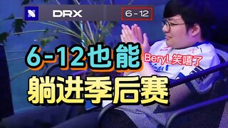 【LCK kemarin】 BeryL: Kesuksesan selalu menyertai sepanjang hidup!