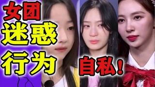 1 Giải thưởng hành vi gây nhầm lẫn của nhóm nhạc nữ cấp sách giáo khoa công cộng [girls planet 999] 