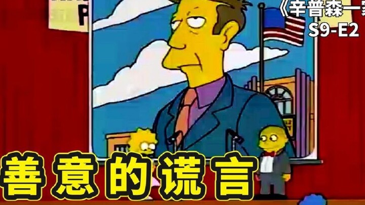 The Simpsons' White Lie: Impersonating a comrade for 20 years just to take care of his elderly mothe