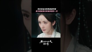 He had his own thoughts | 狐妖小红娘月红篇 | iQIYI