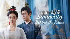 บุปผาปฎิวัติ ตอน 4