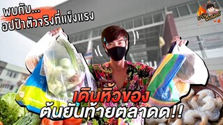 พบกับ..อปป้าตัวจริงที่แข็งแรง!! @MAWIN FINFERRR