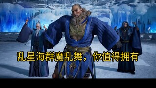 Biển Sao Hỗn Độn đầy rẫy yêu ma đang nhảy múa, ngươi xứng đáng được như vậy