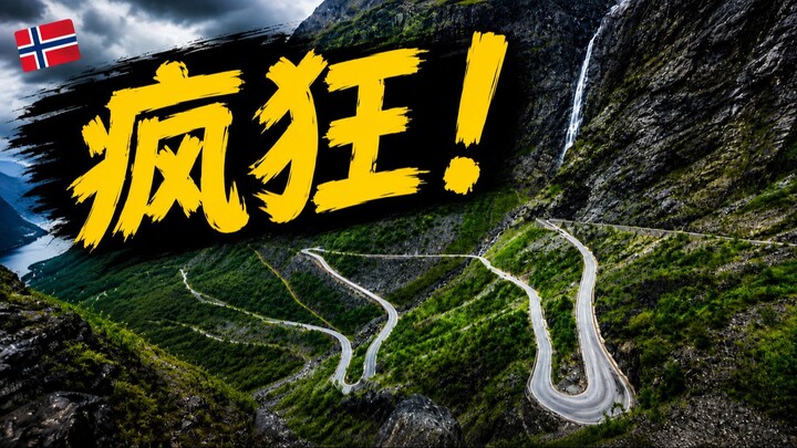 Norway’s Roads Are Absolutely Insane!