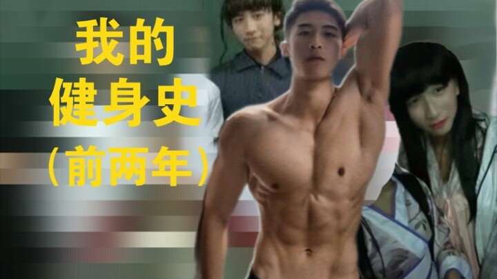 Lịch sử tập luyện của tôi