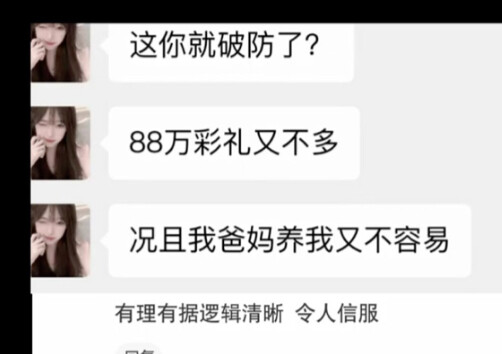 Mas kawin 880.000 “Tidak Banyak”