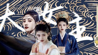 [Ju Jingyi] Cách chính xác để mở bộ phim về nữ chính lớn, nếu Baoning trở thành hoàng hậu