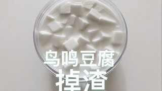 我说蛋蛋家鸟鸣豆腐掉渣你们同意吗？冻伤后的抱抱奶友情客串