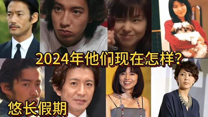 ปี 2024 แล้ว นักแสดงนำจากซีรีส์วันหยุดยาวเหล่านั้นตอนนี้เป็นยังไงกันบ้าง?