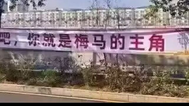 Meizhou doesn’t seem very suitable for hosting a marathon… — Internet Memes Compilation 330