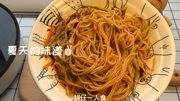 【نودلز الدجاج الباردة】 نسب وصفة نودلز باردة لا تُخطئ أبدًا لنهاية الصيف~