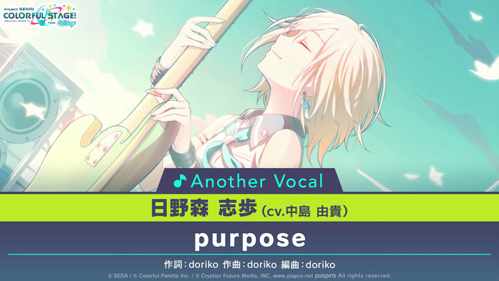 04 - purpose⧸Shiho Hinomori (Another Vocal Full ver.)