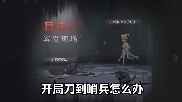 Aku benar-benar sudah jadi penjaga garis depan!