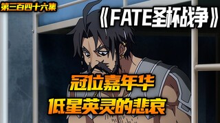 低星英灵的悲哀