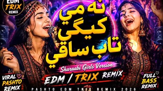 pushto new songs 2026