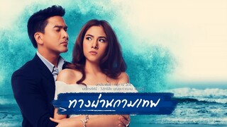 ThangPhanKammathep EP.14 END