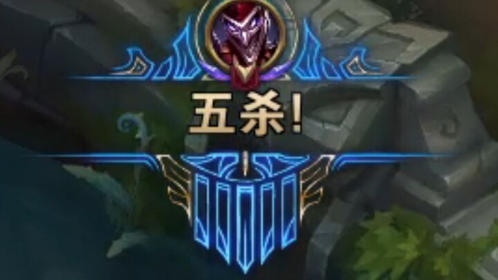 “为啥你这么爱玩AP小丑？”