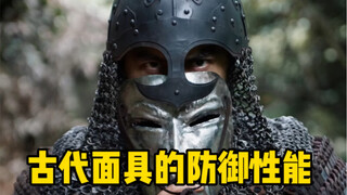 防具没事，人没了