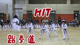 عندما يلتقي "HIT" لـ SEVENTEEN مع رقصة التايكوندو