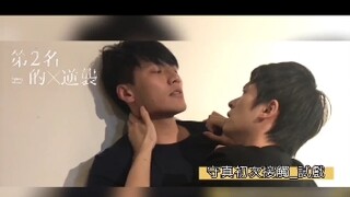 守真首次试戏！虐啊！