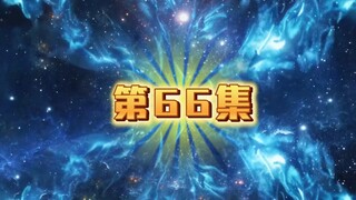第66集（洪荒三清他叔)准备探索那方宇宙消息