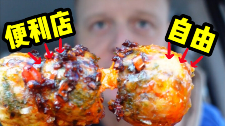 ทำไมอาหารร้านสะดวกซื้อถึงอร่อยขึ้นเมื่อกินบนรถนะ?